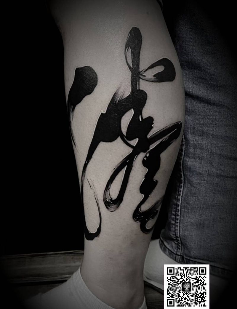 腾纹身图片_腿部水墨纹身图案