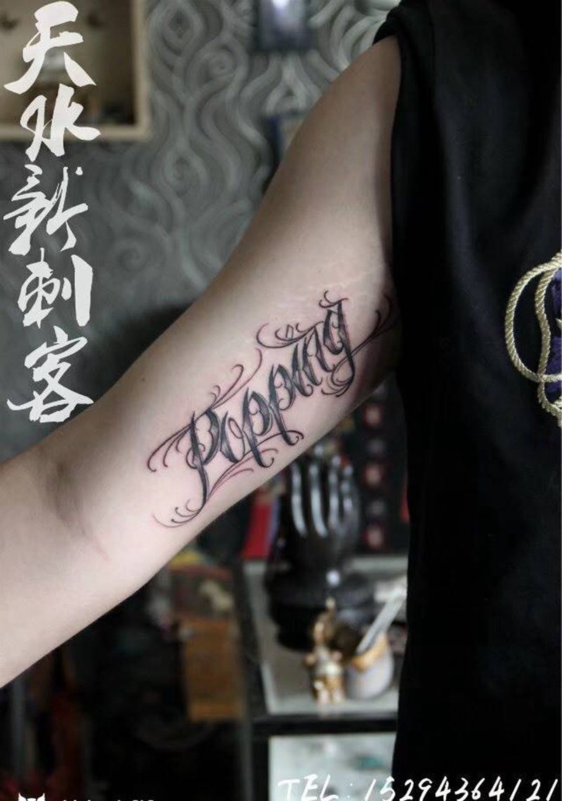 花体字纹身图片
