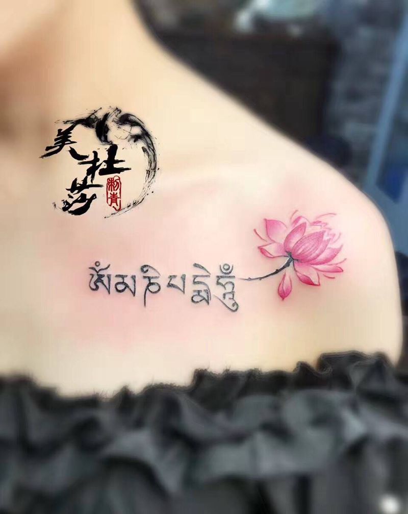 六字真言纹身图片