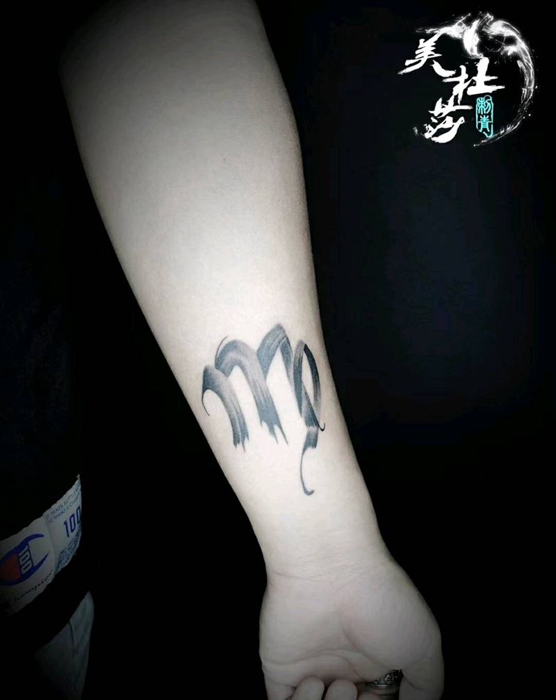处女座纹身图片_手臂水墨纹身图案