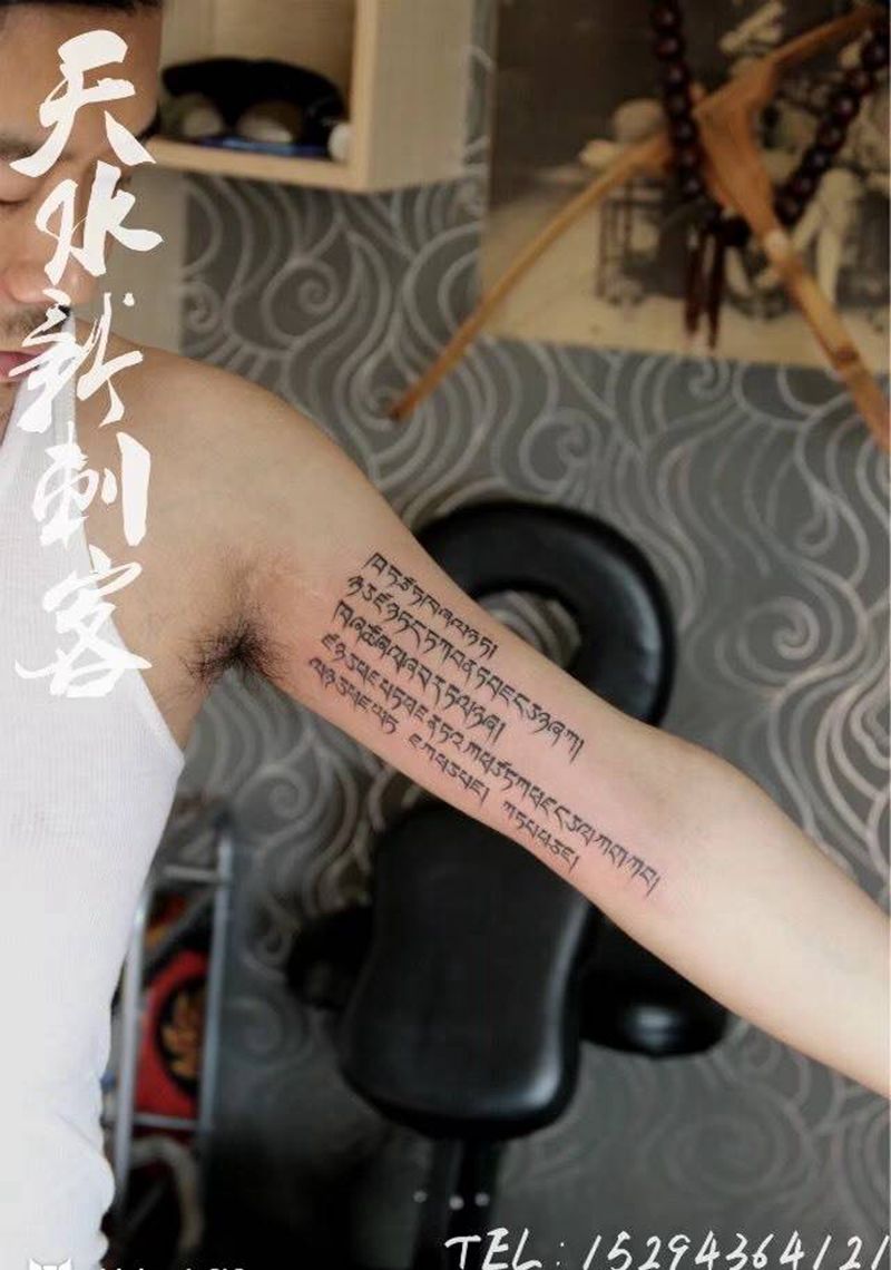 文字纹身图片