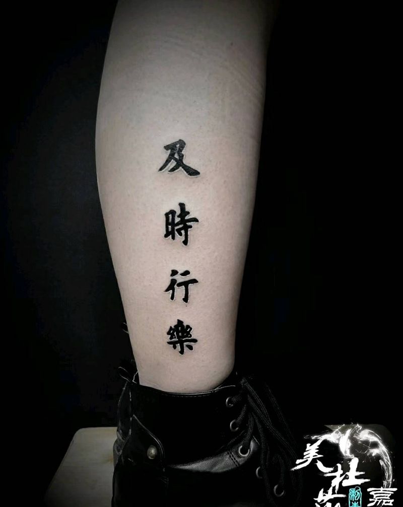 及时行乐纹身图片_腿部纹身图案