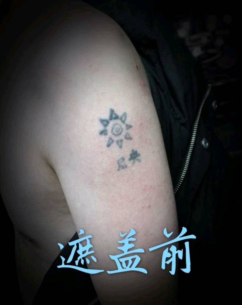 遮盖纹身图片