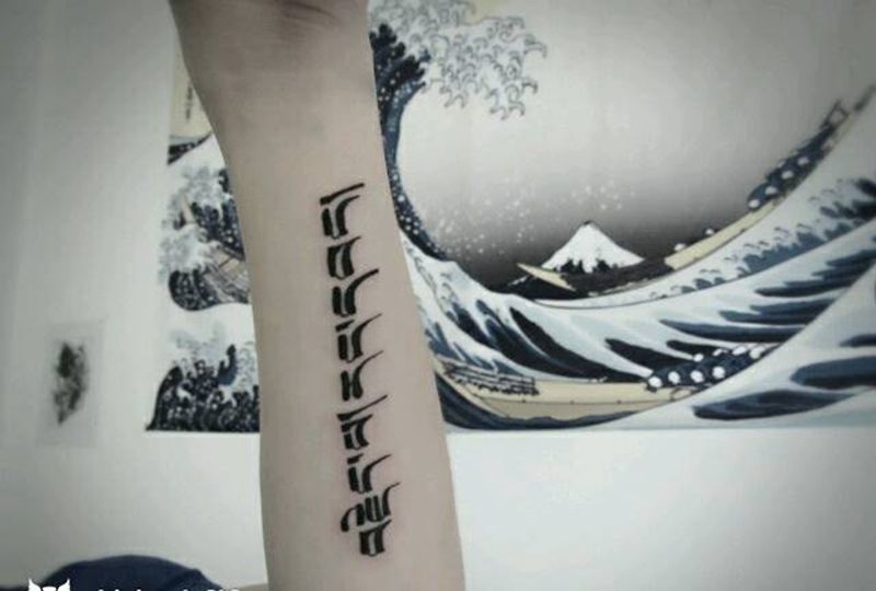 小臂梵文纹身图片_手臂清新字符成品纹身图案