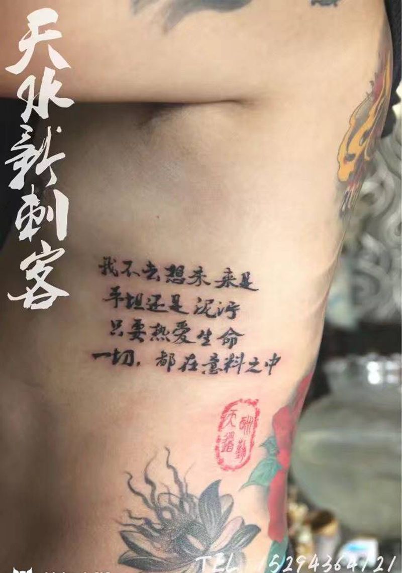 字纹身图片
