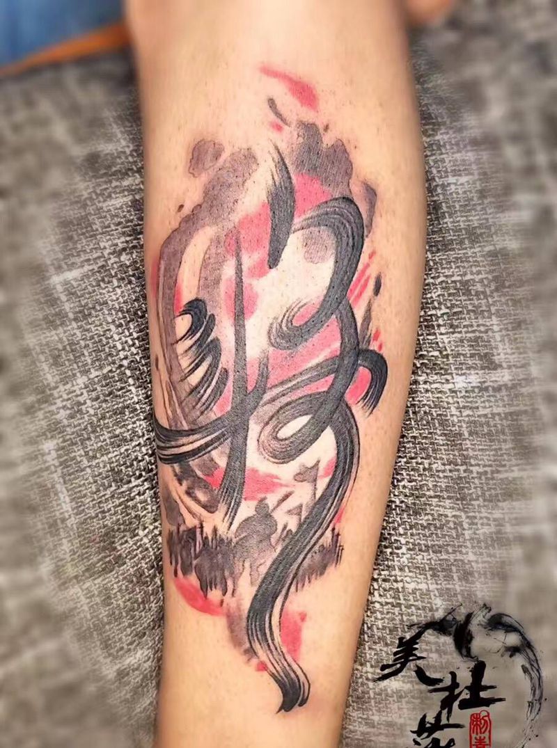 将。纹身图片_成品腿部国画传统字符原创纹身图案