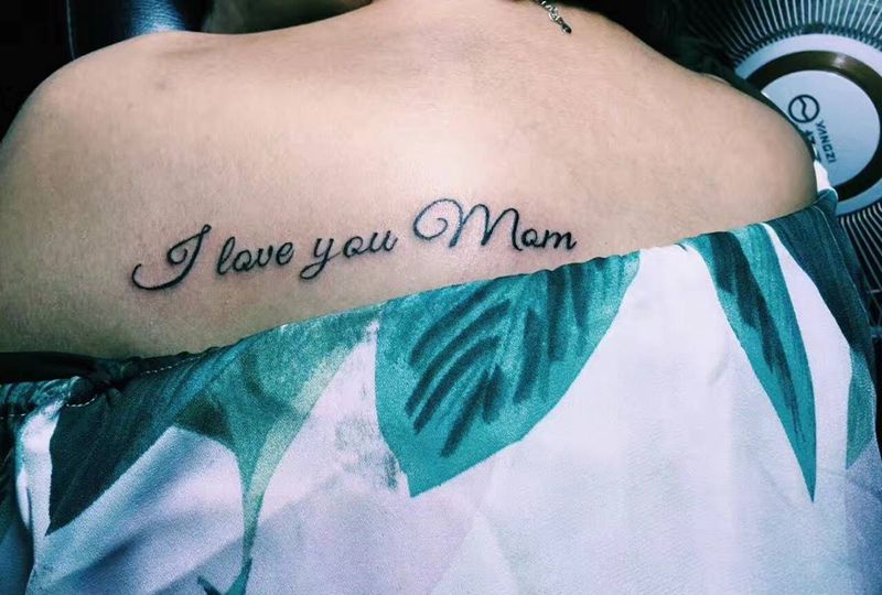 我爱你妈妈纹身图片