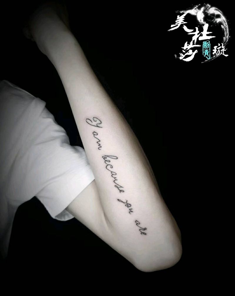 小璇作品  字母纹身图片_手臂纹身图案