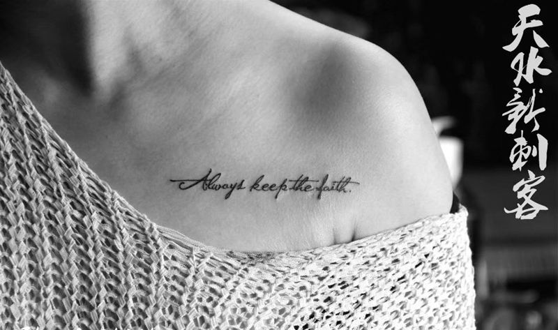 字纹身图片