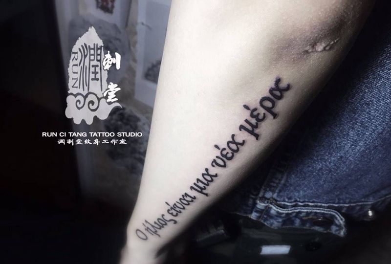 润刺青出品#字母#纹身图片_成品手臂手部欧美字符纹身图案