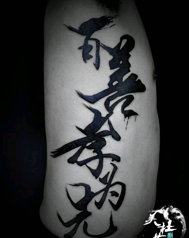 百善孝为先纹身图片_腰部纹身图案