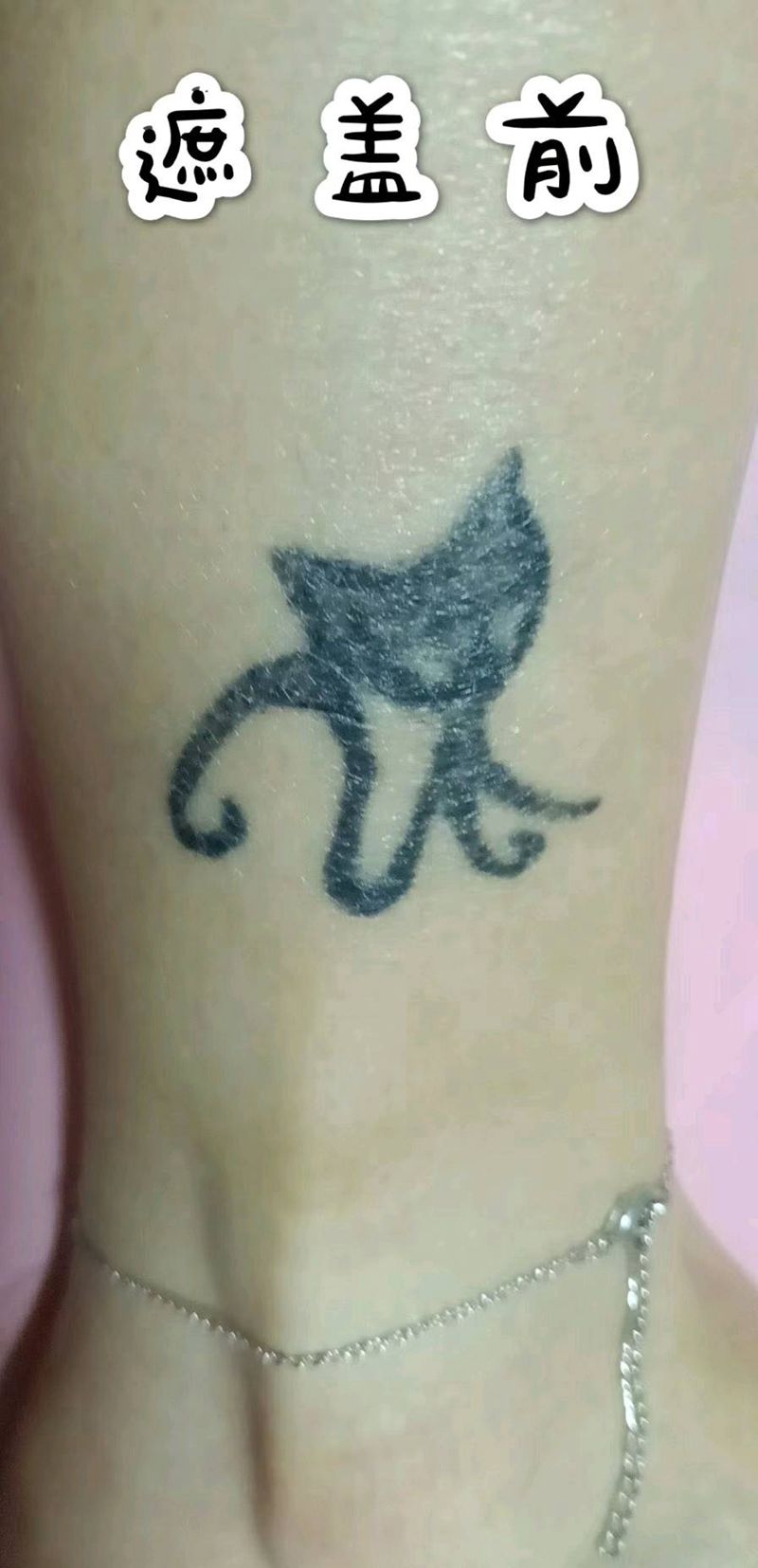 吾皇遮盖纹身图片_腿部遮盖纹身图案