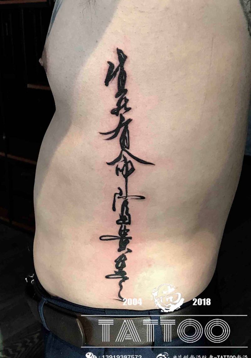 汉字纹身图片