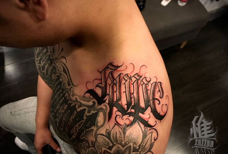 hope纹身图片_肩部花体字纹身图案