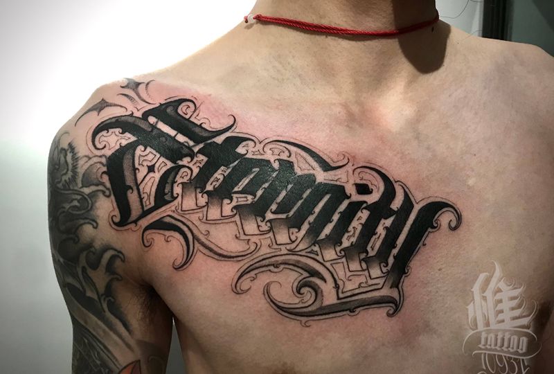 Eternity纹身图片_胸部花体字纹身图案