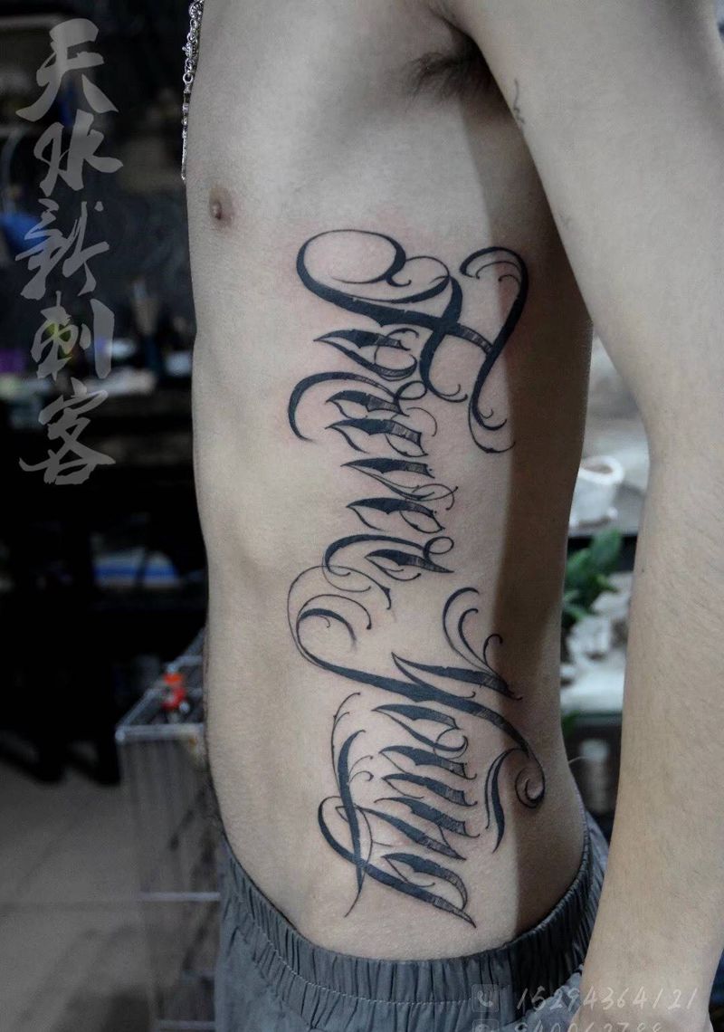 花体字纹身图片
