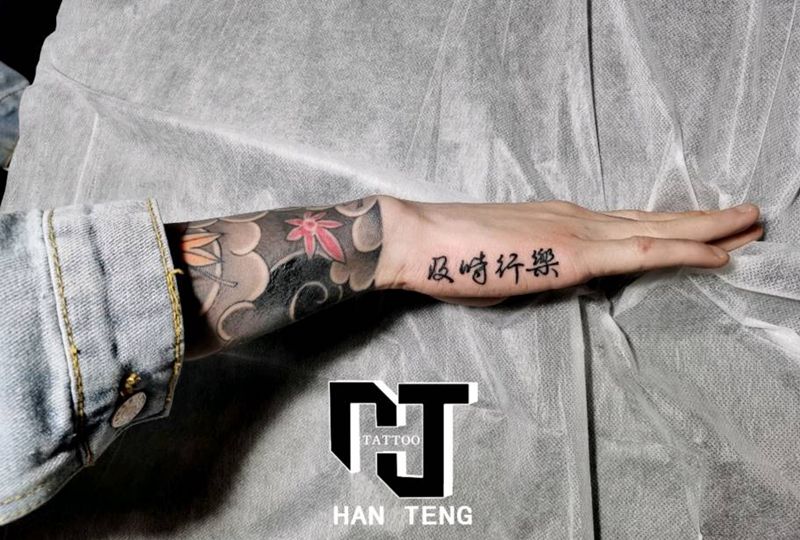 及时行乐纹身图片_手部几何图腾汉字及时行乐纹身图案