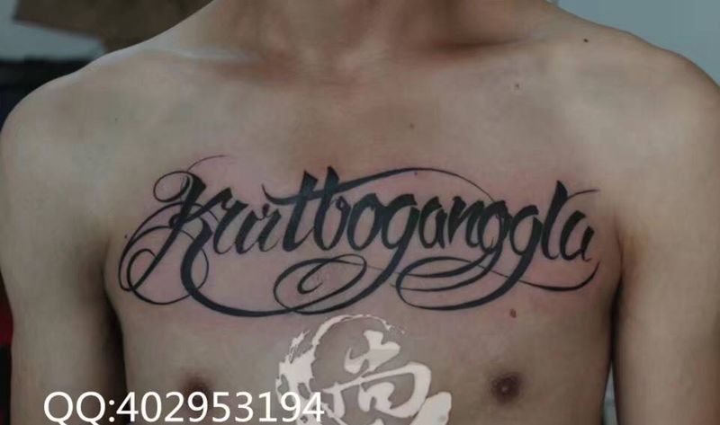 花体字英文纹身图片