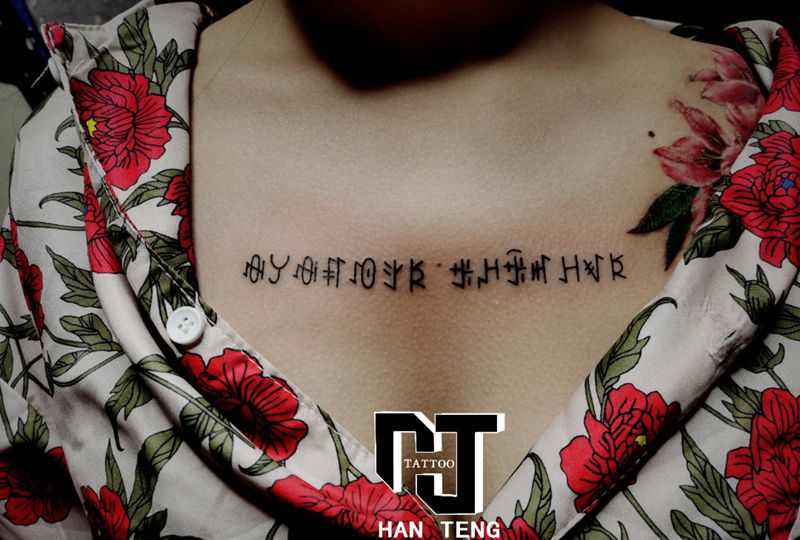 字母纹身图片_胸部肩部图腾几何字母纹身图案