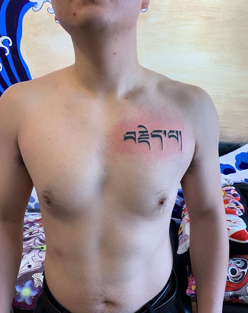 forgotten纹身图片