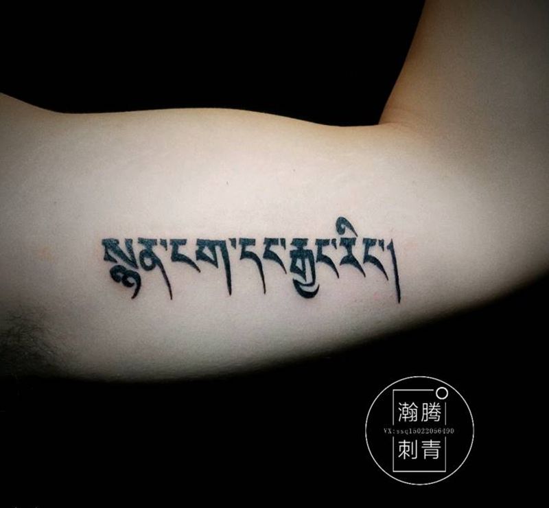 藏文纹身图片_手臂图腾几何藏文纹身图案