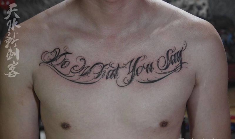 花体字纹身图片