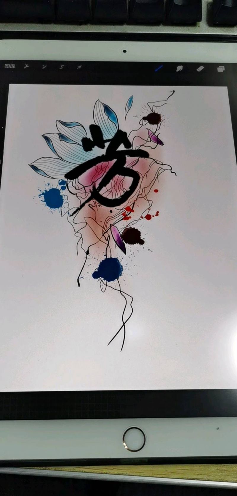 水墨汉字纹身图片_腿部水彩水墨水墨汉字纹身图案