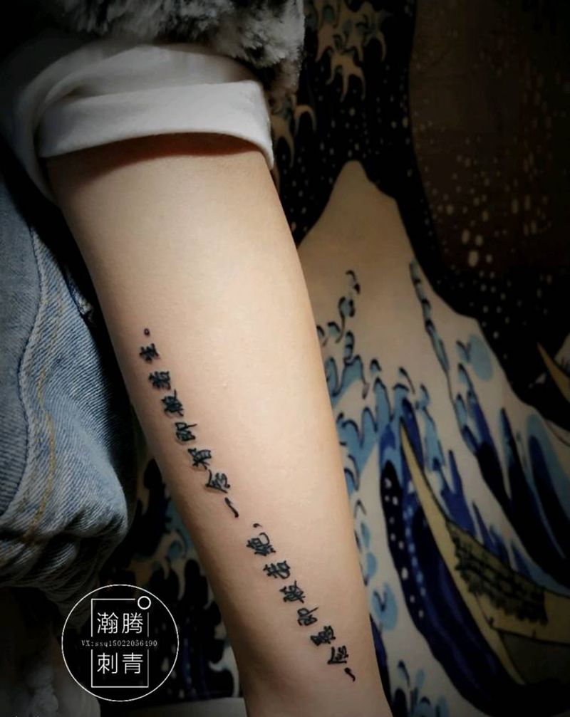 汉字纹身图片_手臂几何纹身图案