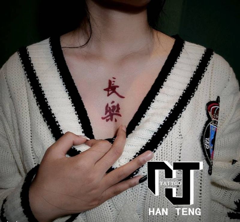 汉字纹身图片_胸部图腾几何汉字纹身图案