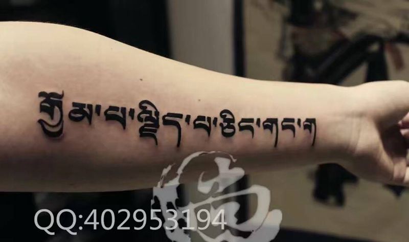 梵文纹身图片