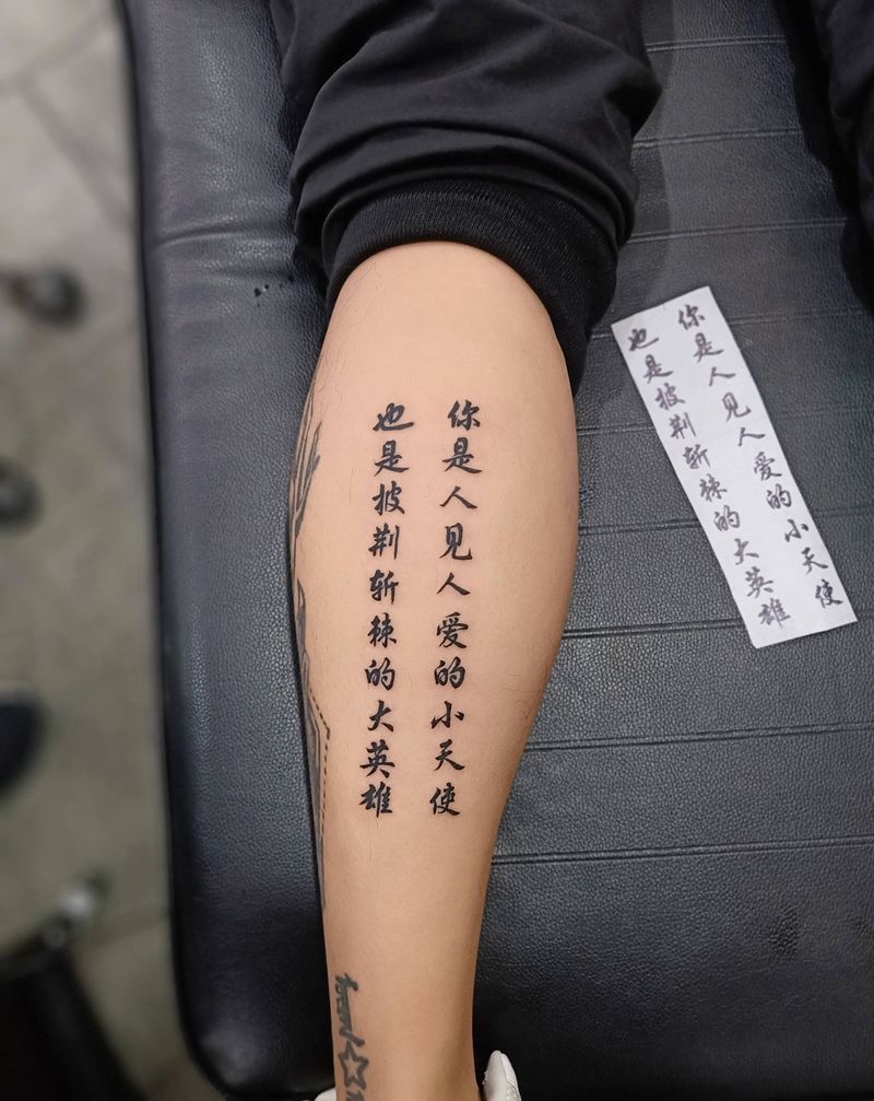 汉字纹身图片_手臂腿部纹身图案