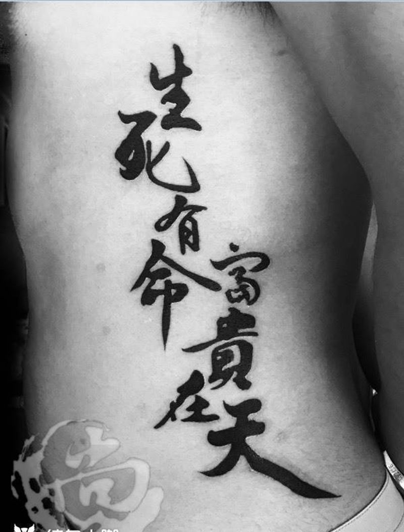 中国字纹身图片