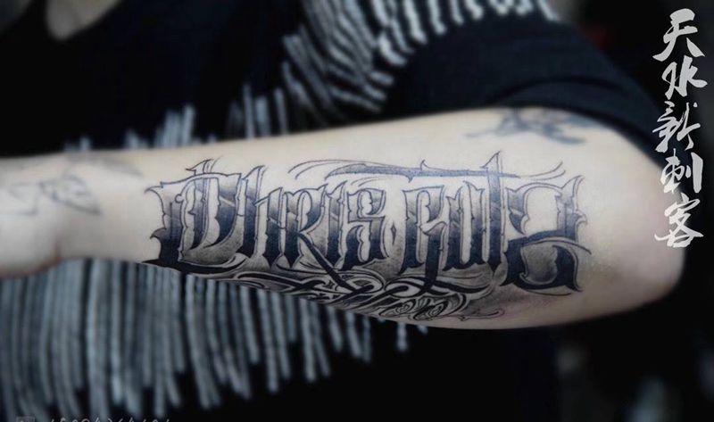 花体英文纹身图片