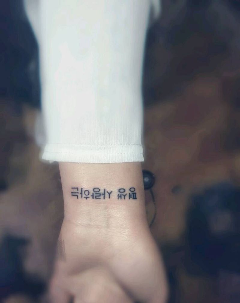 有认识的吗纹身图片