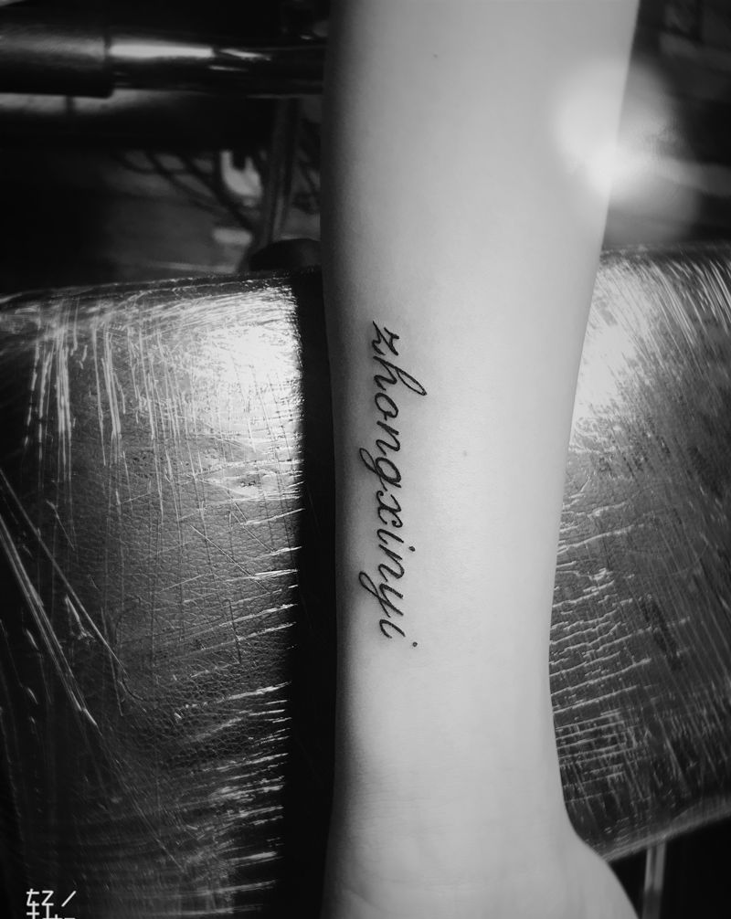 英文纹身图片_手臂花体字纹身图案