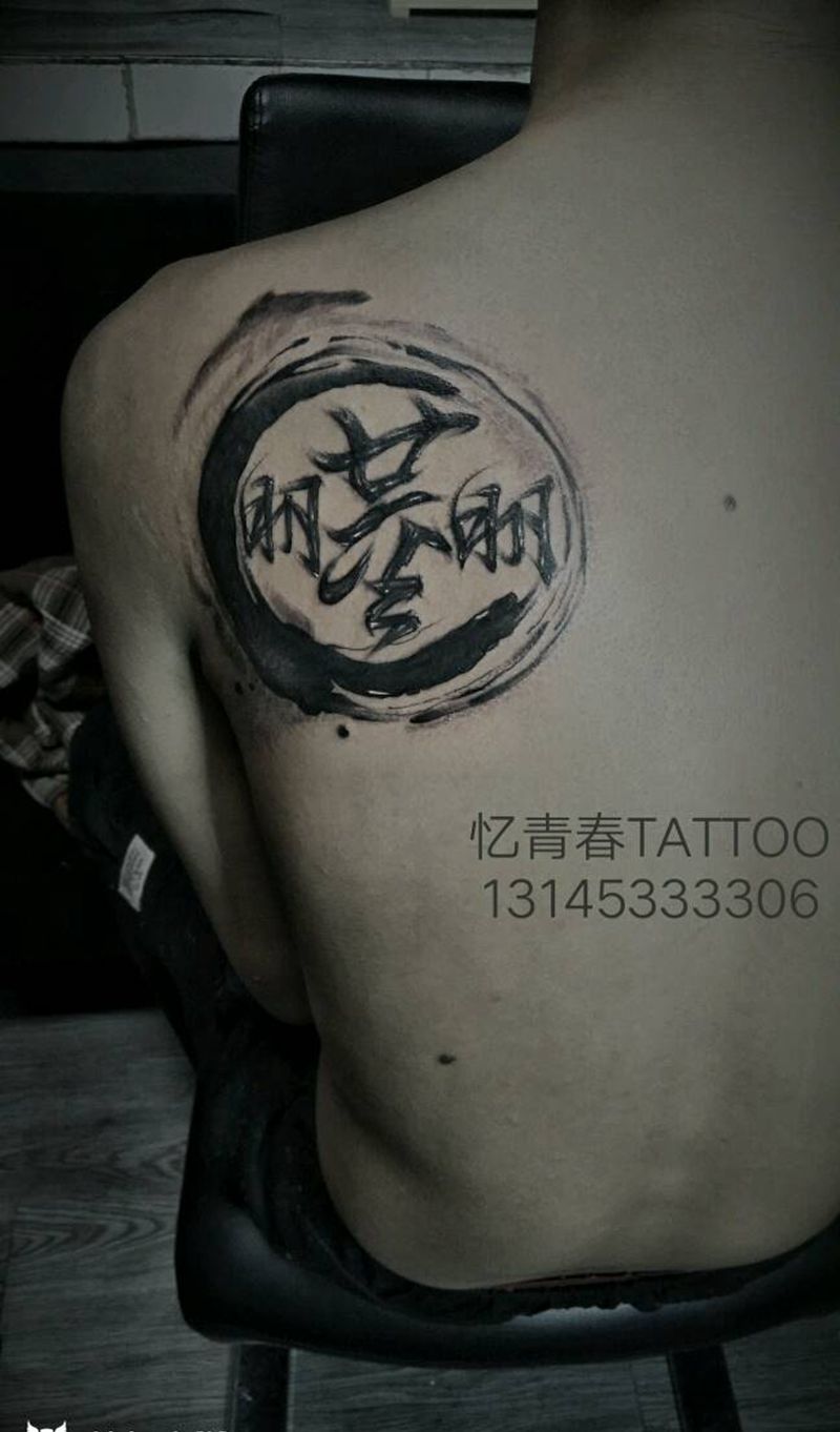 水墨风纹身图片_背部水墨纹身图案