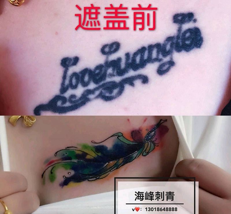 泼墨羽毛纹身图片