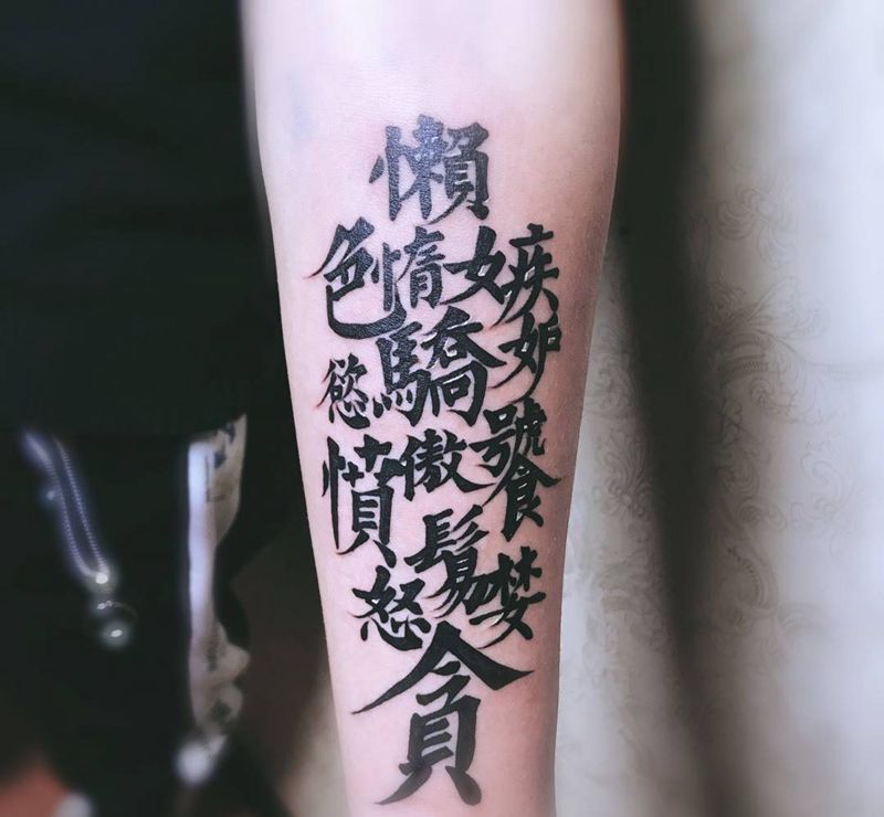 七宗罪纹身图片