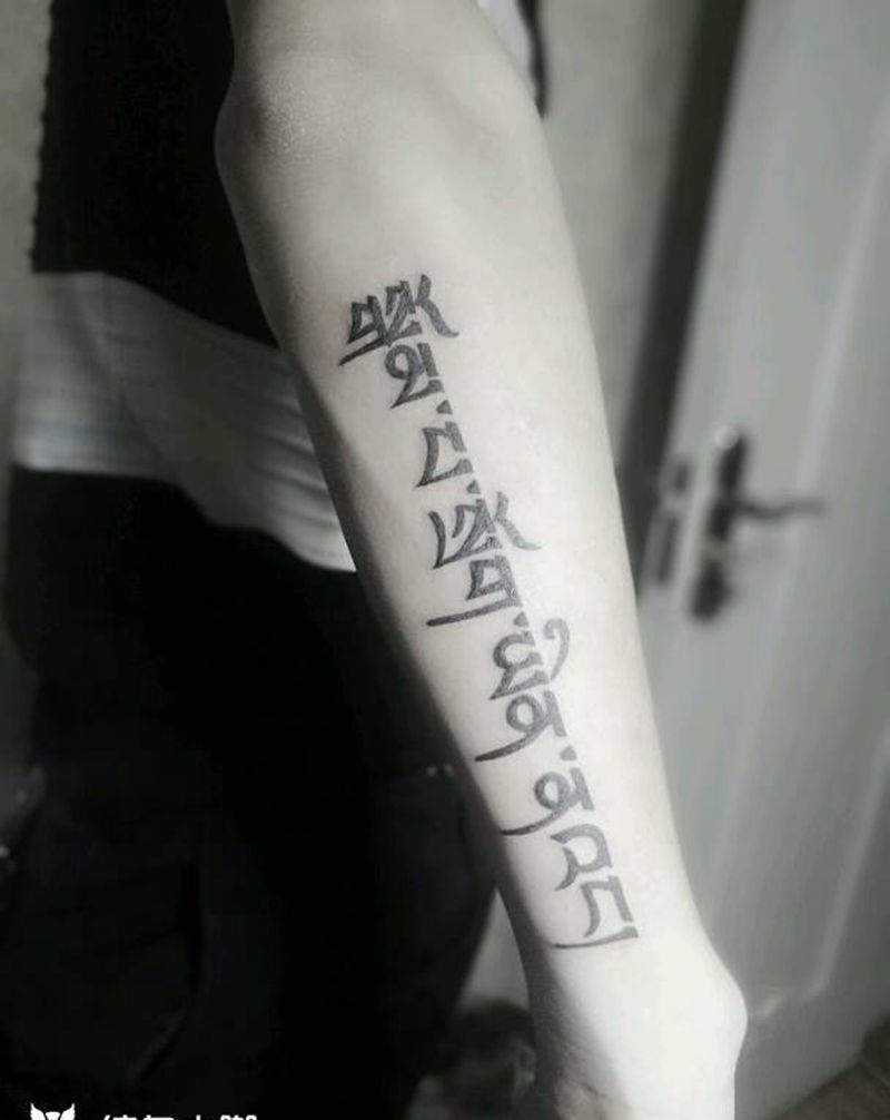 梵文：生活是一场修行纹身图片