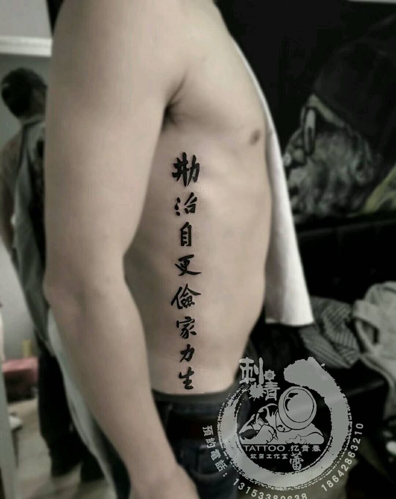 字体纹身图片