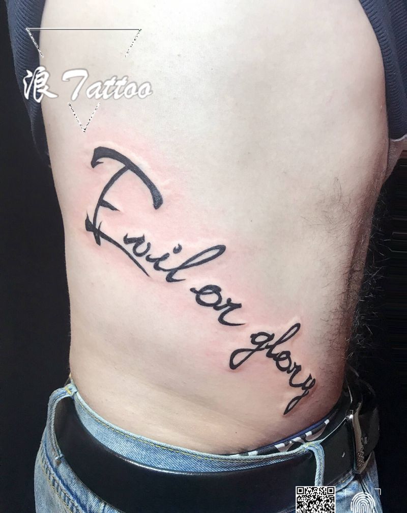 邪恶与荣耀纹身图片