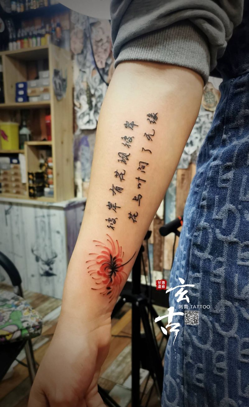彼岸花纹身图片_手臂花体字水彩彼岸花纹身图案