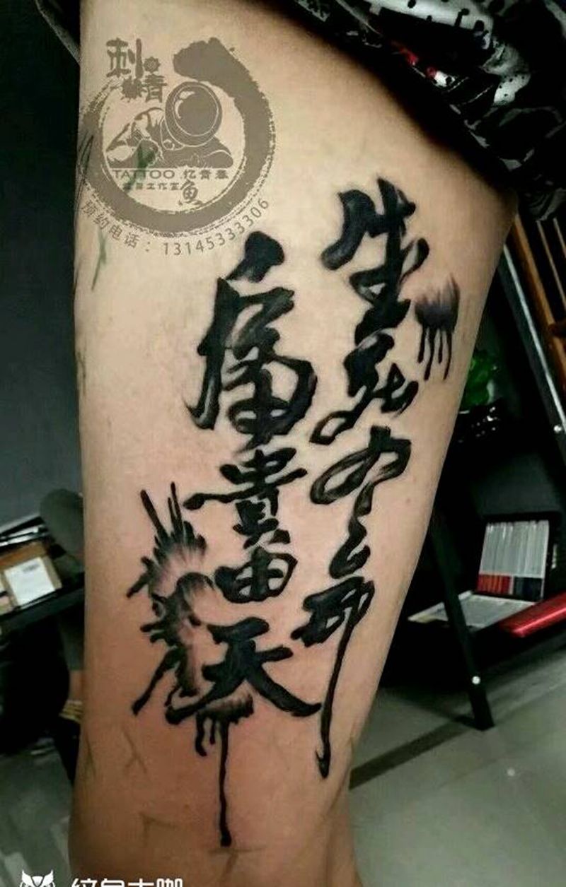 字体纹身图片_腿部字符成品纹身图案