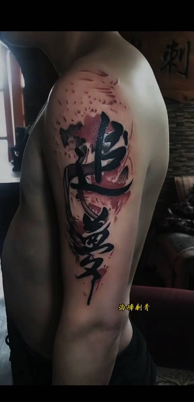 追梦纹身图片_手臂水墨纹身图案