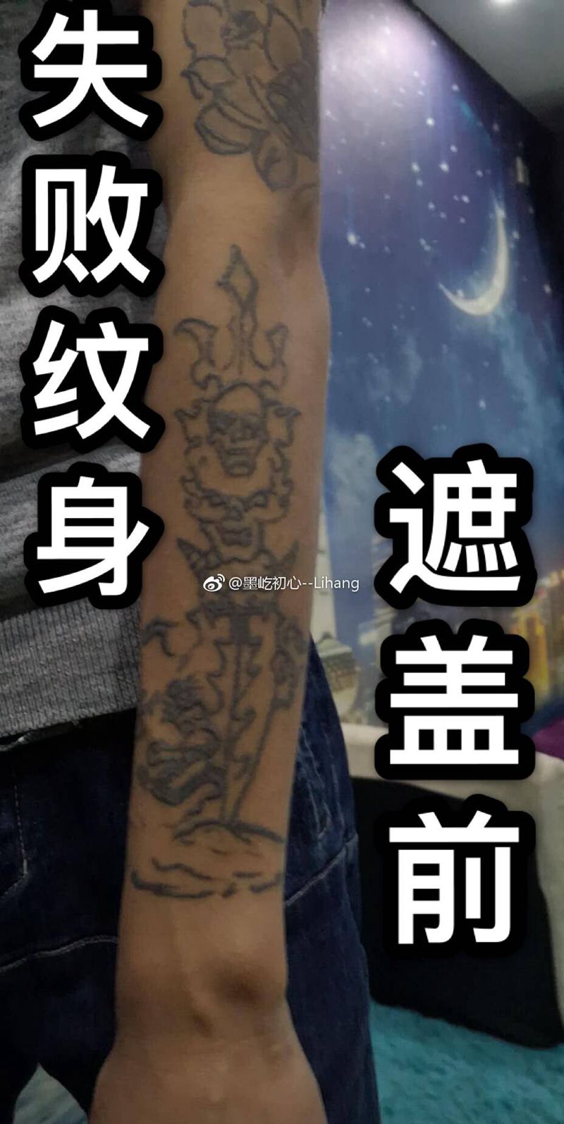 遮盖失败纹身纹身图片_手臂新传统鱼重彩荷花纹身图案