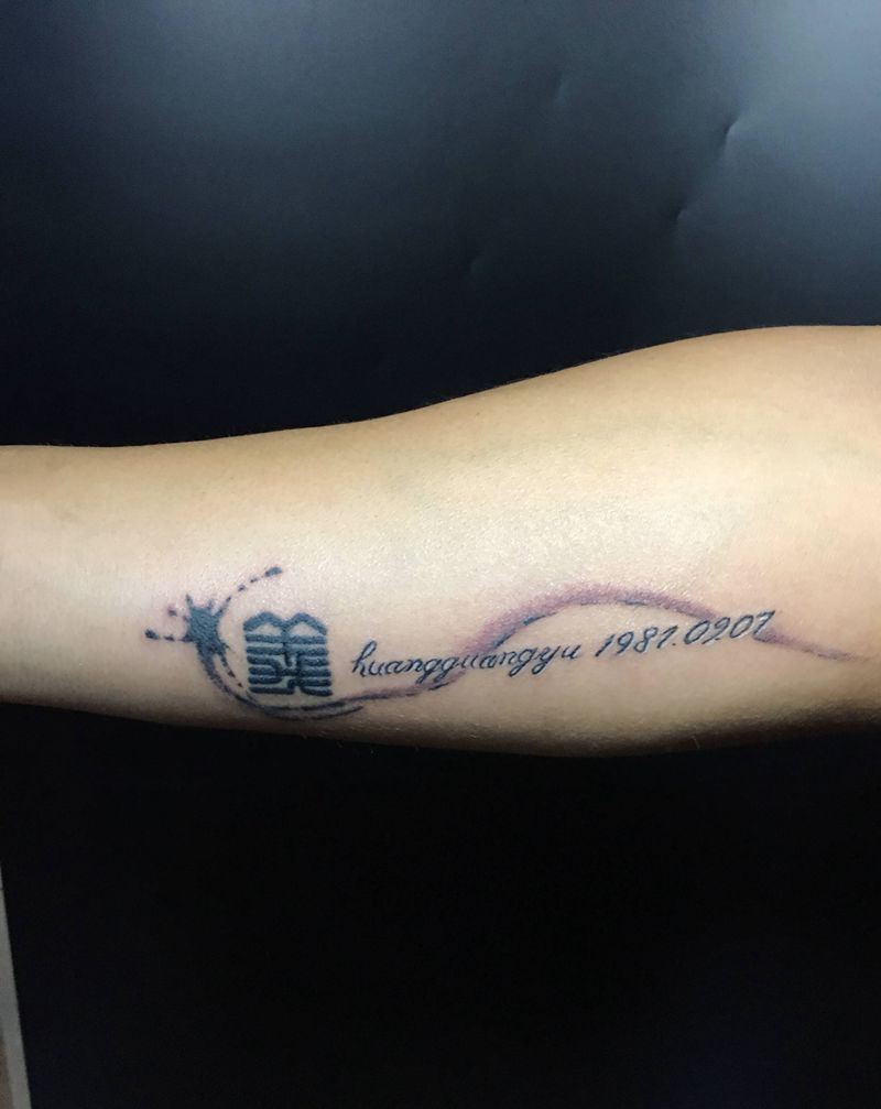 姓名纹身图片_手臂纹身图案