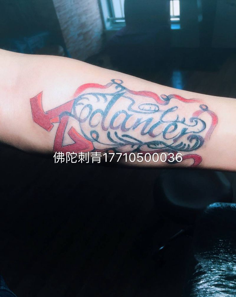 花体纹身图片_成品手稿手臂清新字符银川 宁夏佛陀刺青几何纹身图案