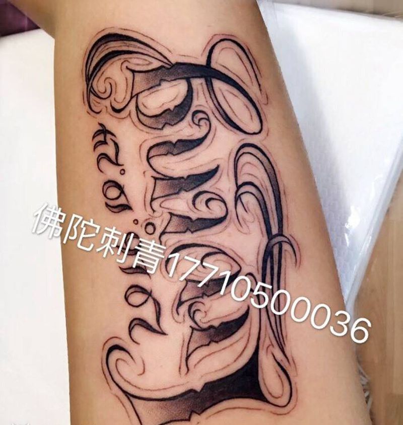 花体字纹身图片_手稿成品手臂手部清新欧美传统几何字符图腾纹身图案