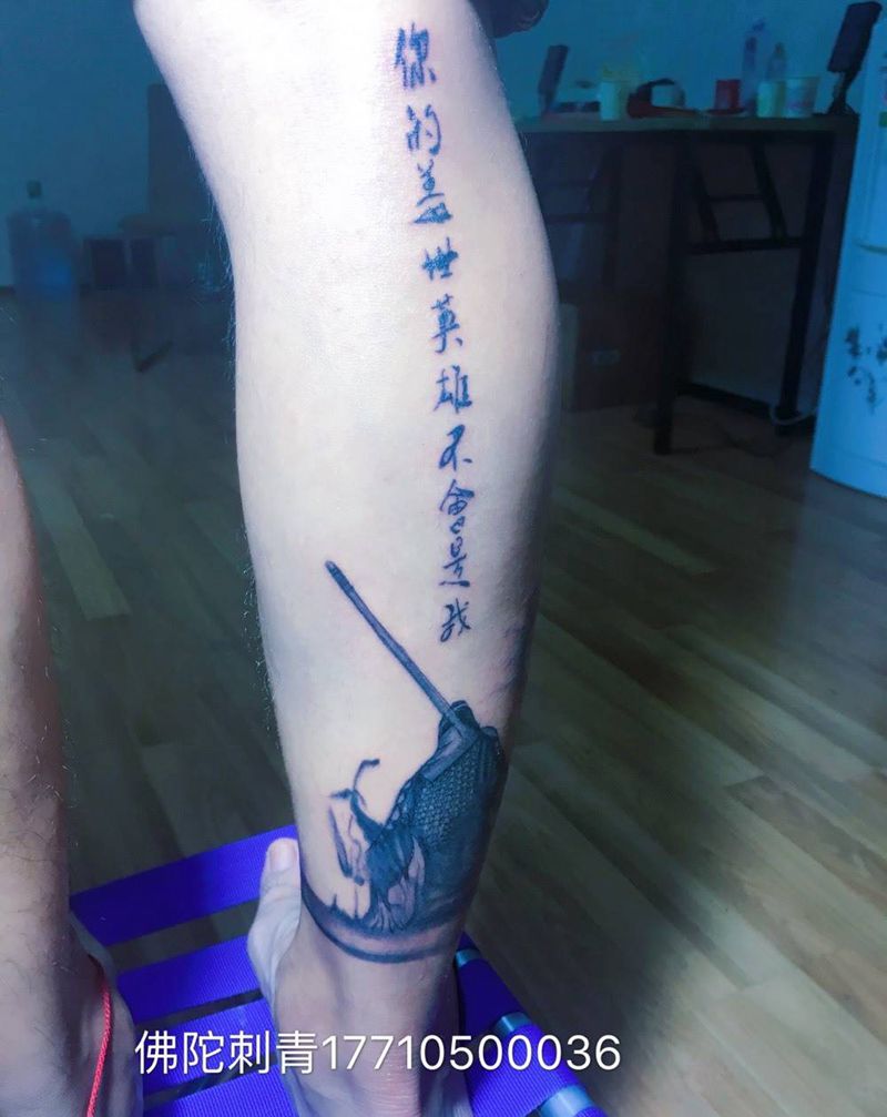 至尊宝纹身图片_成品手稿腿部写实人物宁夏银川文身 纹身图案