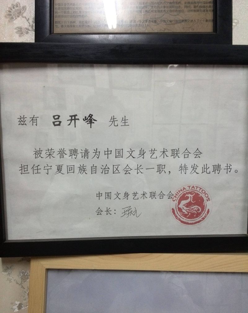 资格证书纹身图片